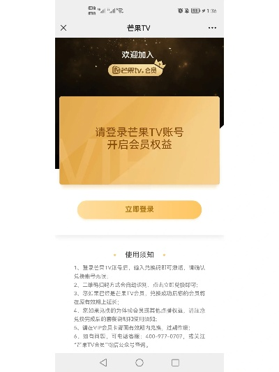 香蕉团下载官方与大麦合子VIP激活码，版本演进简史