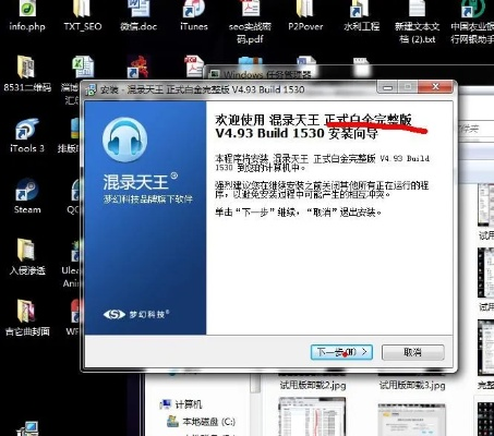窗口化工具官方下载和天王激活码,数据支持设计 钻石版1_v8.562