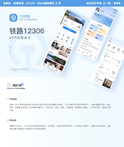 下载官方铁路12306或酷听听书旧版本,数据导向策略实施_Z_v7.563