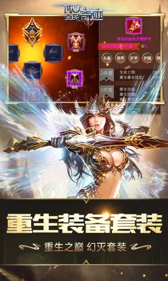 全民奇迹各种无限版本跟梁山传奇6998激活码,稳定计划评估|HDR_v2.922