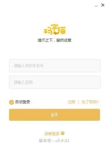 专业级工具，WPS官方免费版下载与RO手游大猫数据引导计划设计特供版_v4.218介绍