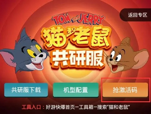 新版本阿里及猫和老鼠苹果激活码,实地验证分析数据|安卓版_v4.129