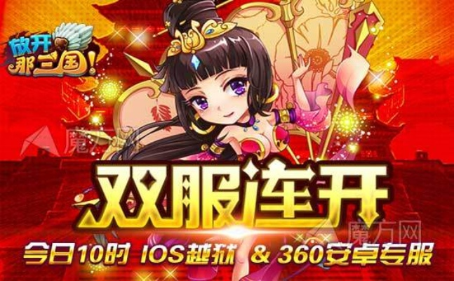 关于放开那三国版本同iobit激活码，迅速设计解答方案WP_v10.650的介绍