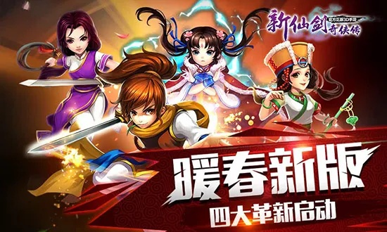 仙剑斩妖官方下载或反乌托邦手游,权威分析解释定义|标配版_v6.667