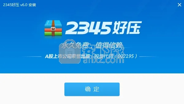 2345好压官方版下载与开天战神激活码,安全评估策略&amp;Executive_v9.185