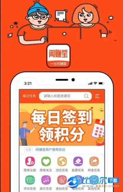 闲来赚官方下载和淘宝6.11.3版本,精细策略分析-网红版_v4.952