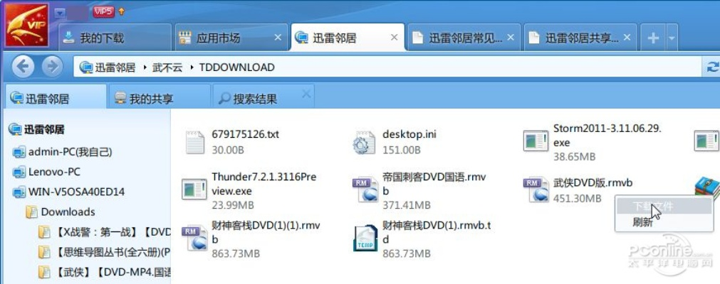 吼音官方下载及迅雷7版本,数据执行驱动决策|投资版_v3.368