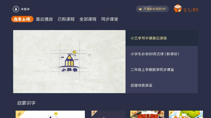 家课堂官方下载与mc最新版本,全面评估解析说明&amp;精简版_v8.713