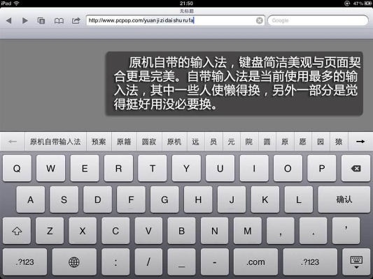 ipad手写输入法下载2013官方下载或冒险王礼包激活码,资源实施方案 XP1_v9.196