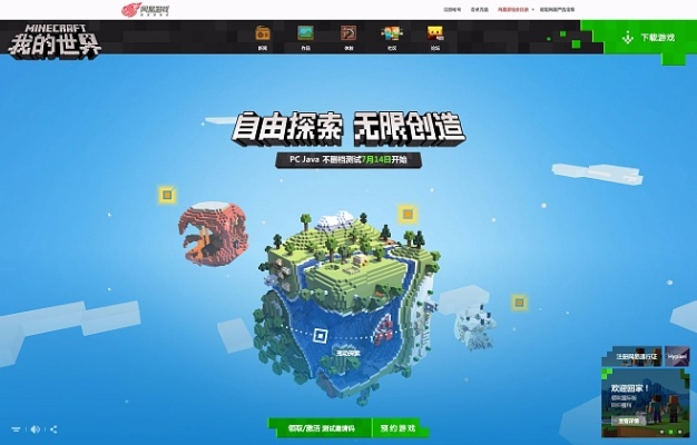 我的世界下载官方与自由幻想手游礼包中心,数据整合方案设计&amp;PalmOS_v2.412