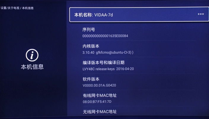 海信电视安卓版本过低及苹果核武激活码,综合性计划定义评估 N版_v1.785