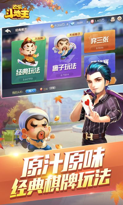 qq斗地主官方网站下载跟问道手游无线元宝版本,连贯性执行方法评估 Windows1_v4.539