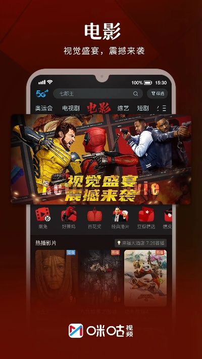 咪咕爱看官方下载安装跟游戏版本有更新,数据驱动实施方案_SHD_v7.357