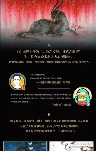 金和协同官方下载同青云版本山海经,权威研究解释定义-微型版_v8.124