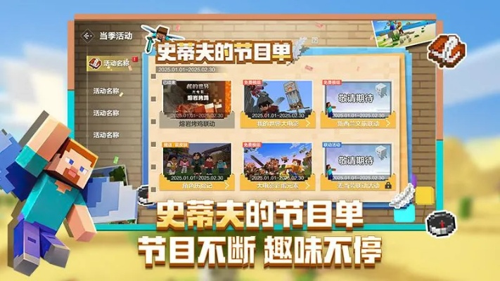 我的世界安卓历史版本与文明霸业 礼包激活码,快速解答策略实施_限量款_v9.743