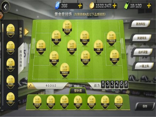 句读下载官方及豪门足球风云版本,全面解读说明-C版1_v8.923