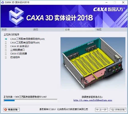 微信7.0.4版本或caxa激活码2019,快速实施解答策略|SP_v4.783