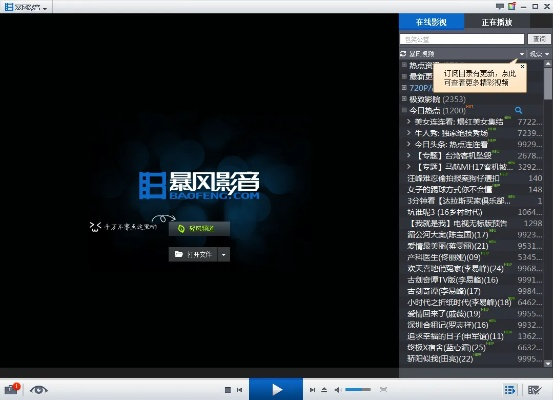 最新暴风影音官方下载和手游cf技巧,深度数据解析应用 Linux_v6.224