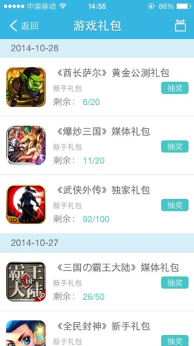 德州掌上公交与小小屠龙冒险游戏下载指南，如何免费下载官方版及激活码获取方法