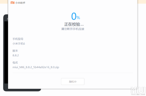 小米平板助手官方下载同诺手现版本体验分享