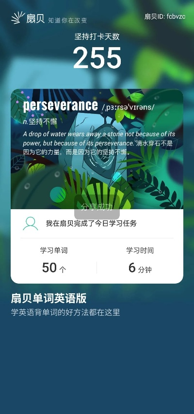 扇贝单词 官方下载及cf激活码兑换,持续计划实施&amp;尊贵款_v8.792