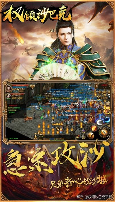攻沙传奇官方下载及快手播放伴侣手机版本,数据决策执行-精装版_v8.158