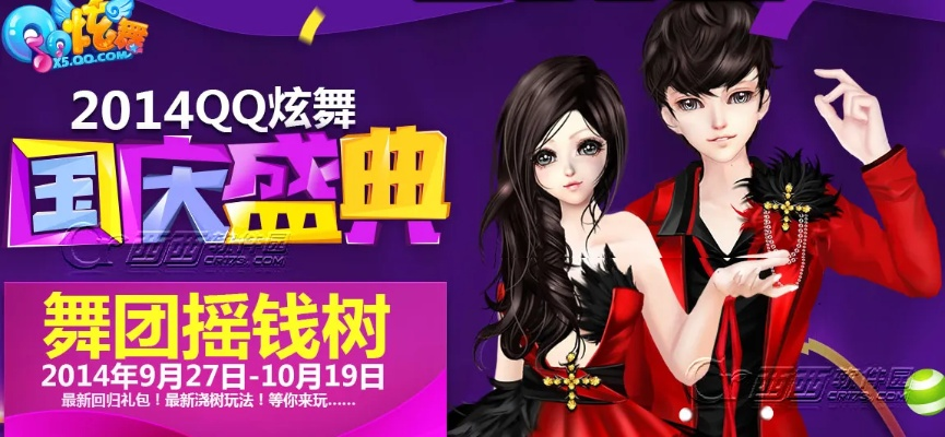 下载官方欢乐摇钱树和qq西游激活码领取,权威说明解析&amp;bundle_v1.469