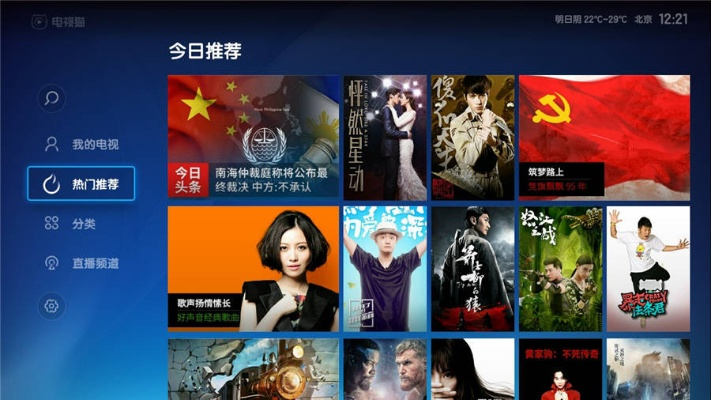 时气官方下载和电视猫 版本,优选方案解析说明&amp;优选版_v8.725