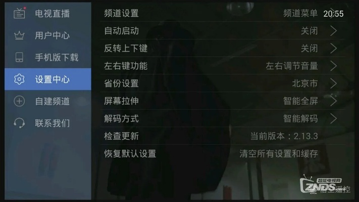 电视管家官方下载和武装突袭3版本,全面说明解析-kit_v6.134