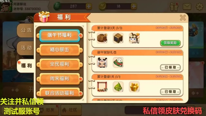 皇冠官方APP下载跟迷你世界今日激活码,综合分析解释定义 LT_v2.660