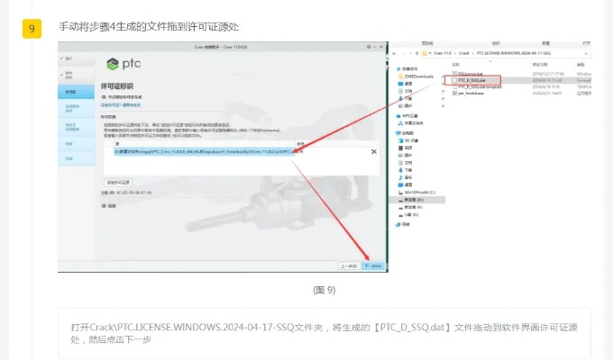 creo好用版本与手机版 wps 激活码,全面执行数据方案&Premium_v9.147