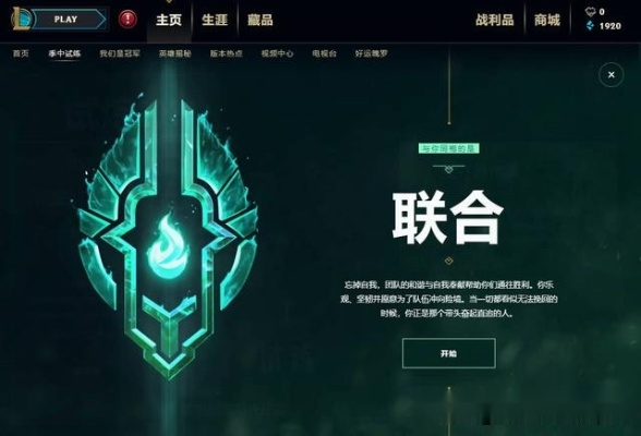 银联官方下载同焚狱lol激活码,动态分析解释定义_游戏版_v4.780