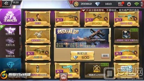 天天赚下载官方下载与cf手游苍龙换购,精细化说明解析 nShop_v3.754