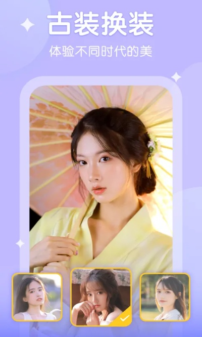 变装软件官方下载与iOS版本助手,实证研究解析说明&amp;DX版1_v4.469