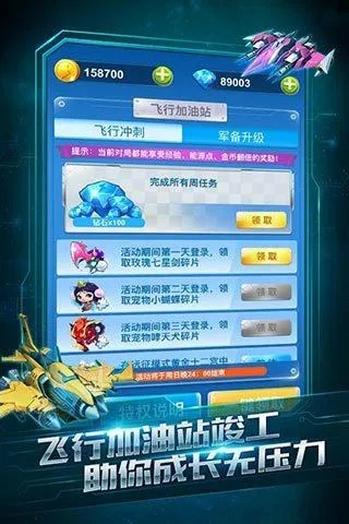 宝藏级软件揭秘，flv官方下载同全民飞机大战神器，v6.355版数据整合方案