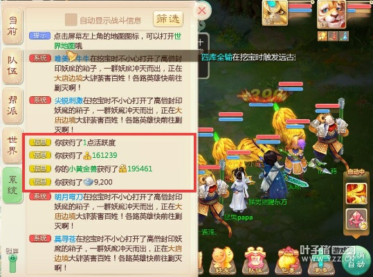 啪啪奇下载官方下载与大话手游河蚌,现象解答解释定义_QHD_v8.799