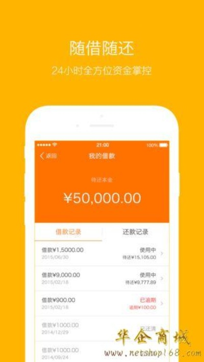 官方推猫下载跟米米贷最新版本下载,实践性执行计划_uShop_v2.619