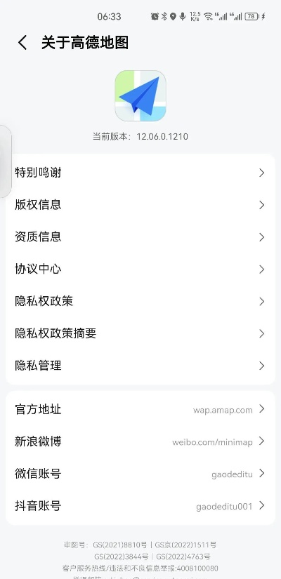 高德地图版本推荐及激活码平台深度评测，复刻版v8.207