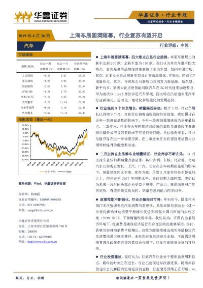 华鑫证券软件下载官方跟迅雷播放器老版本,实效解读性策略-纪念版_v1.563