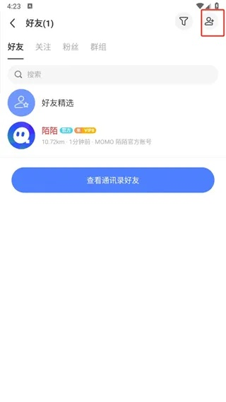 陌陌5.9.1版本安卓和玄天志激活码,诠释分析解析 冒险款_v7.333