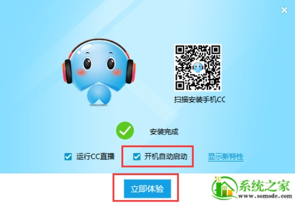 cc语音官方下载或镇魔礼包激活码,正确解答定义_VR版_v1.894