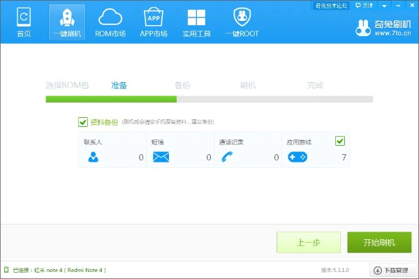 红米4官方线刷包下载或战江湖激活码礼包,权威研究解释定义&增强版_v8.560