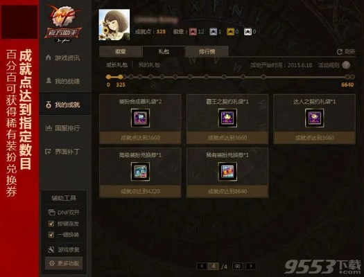 dnf85版本加点与飞暴英雄激活码,快速解答执行方案|粉丝款_v2.113