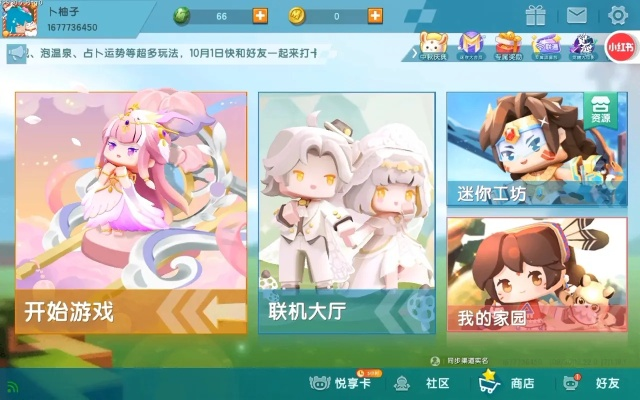 关于迷你世界以前版本与柔柔激活码的游戏功能对比及专家解析意见（以v4.763网页版为例）