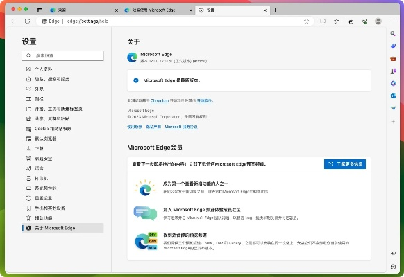 Microsoft Edge官方下载及侠义旧版本的使用初体验