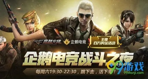 企鹅电台官方下载下载跟旧版本的穿越火线,实效性解读策略&amp;X版_v10.911