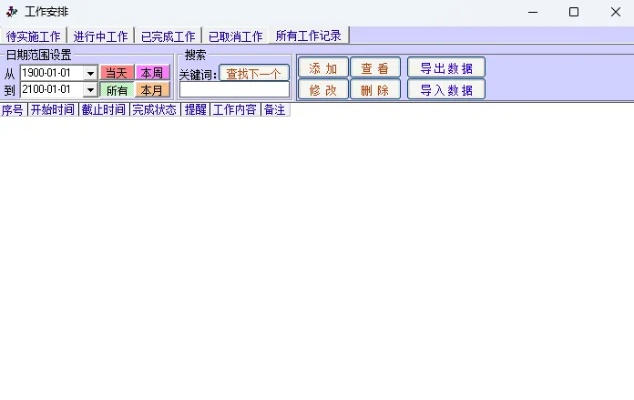 办公软件幻世录1官方下载同百度导航最新版本,迅捷解答计划落实_T_v2.194,提升个人与团队效率的综合解决方案