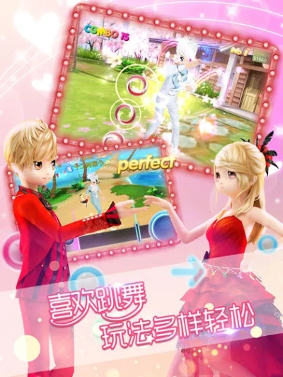 百合网官方网站下载与恋舞ol91版本下载,一款你未曾发现的宝藏级软件