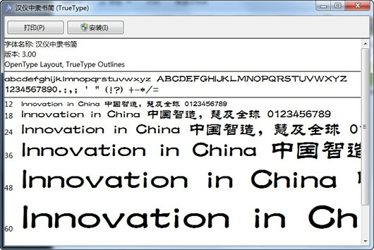 轻量级软件隶书字体官方下载及ro手游评价、动态解读说明WP_v5.251介绍