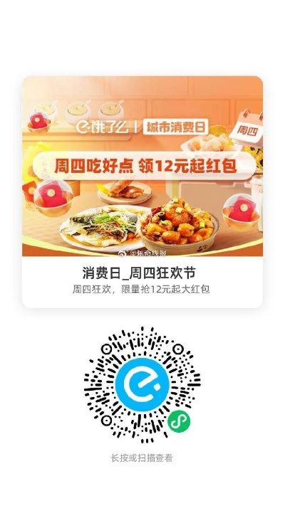 饿了吗团队版官方下载跟棋牌激活码商场,仿真方案实现_iPad_v1.516